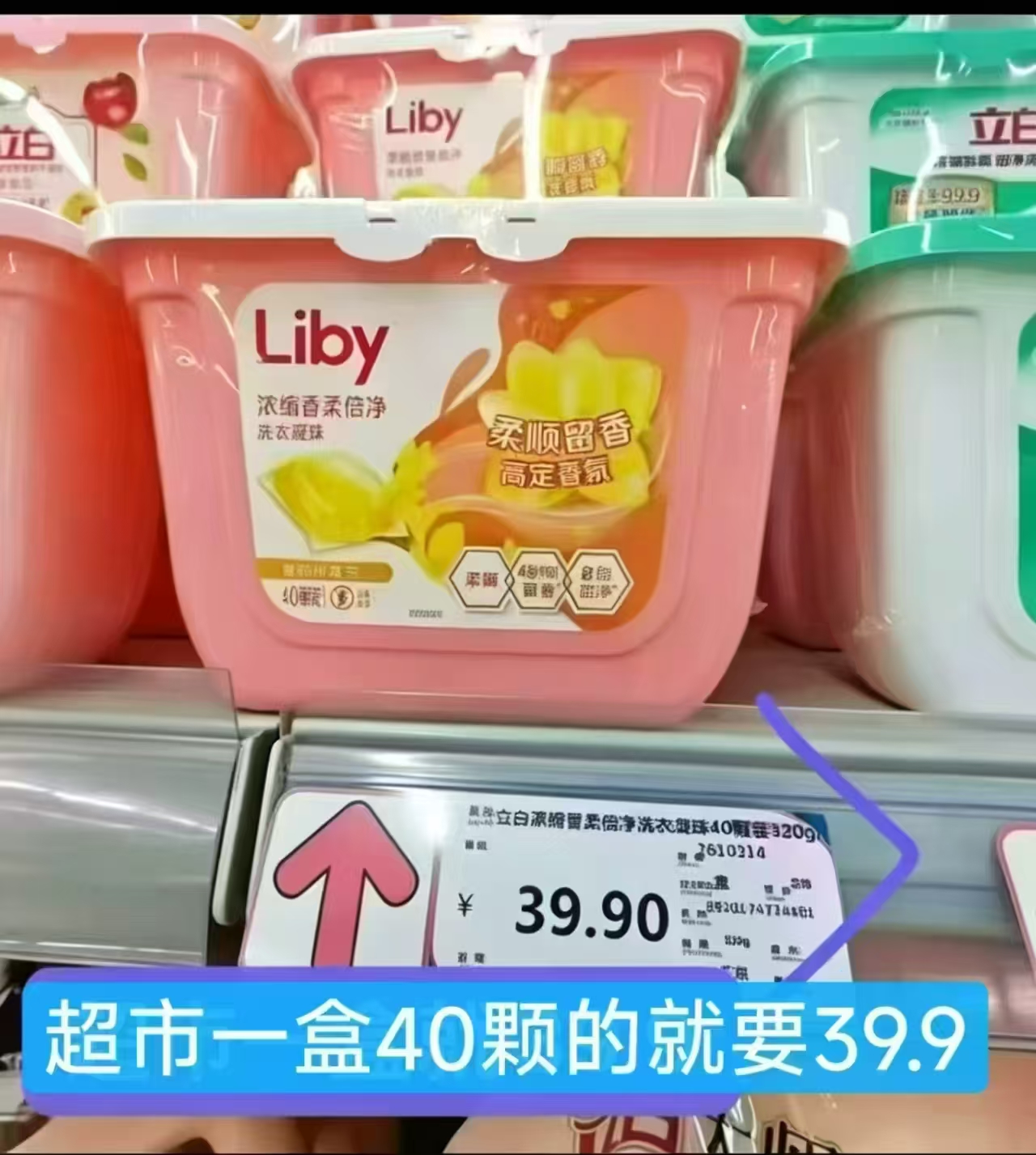 立白高定小苍兰洗衣凝珠34颗×4盒 40元 - 86线报