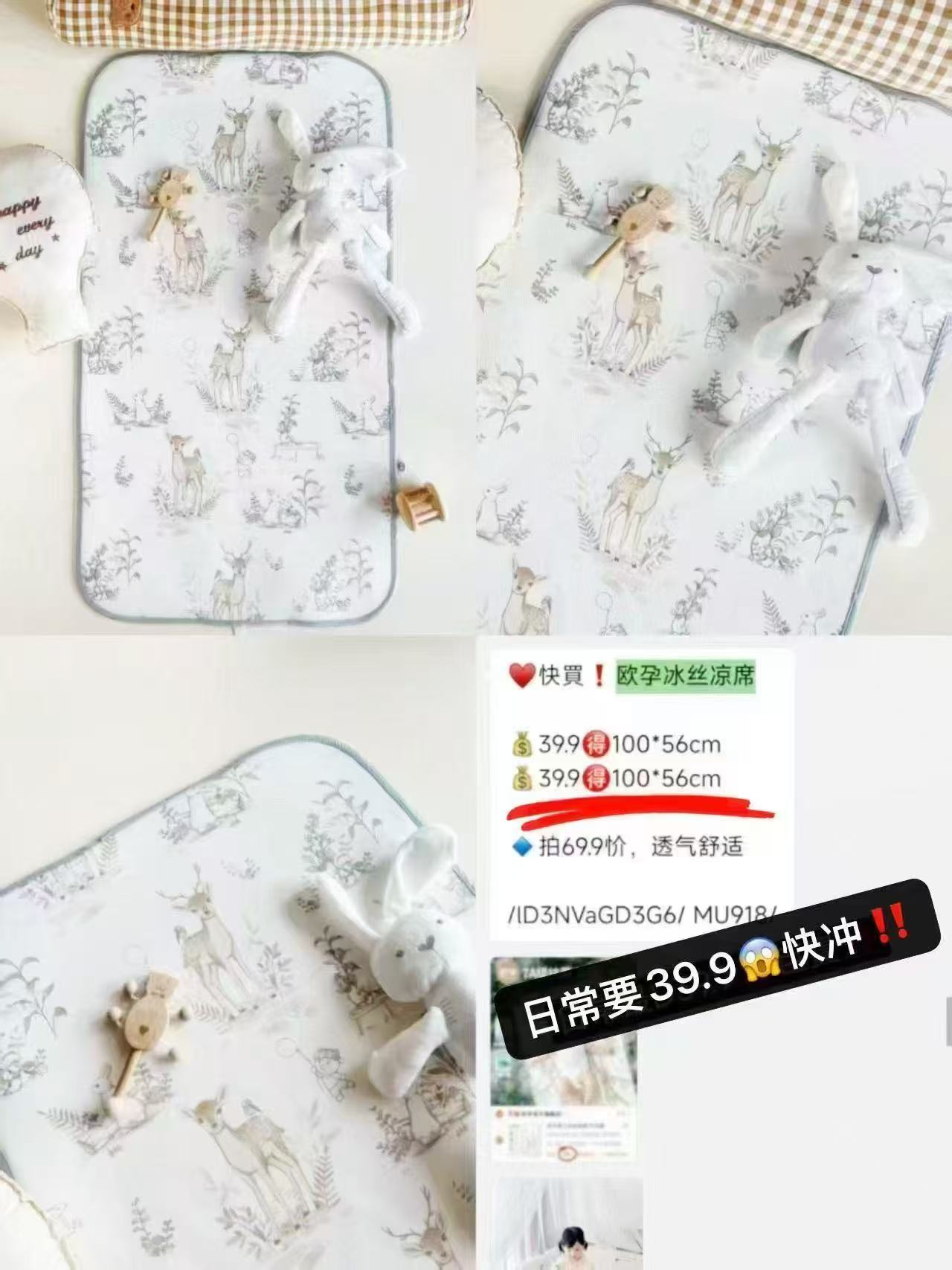 欧孕婴儿冰丝凉席100*56cm 29.9元 - 86线报