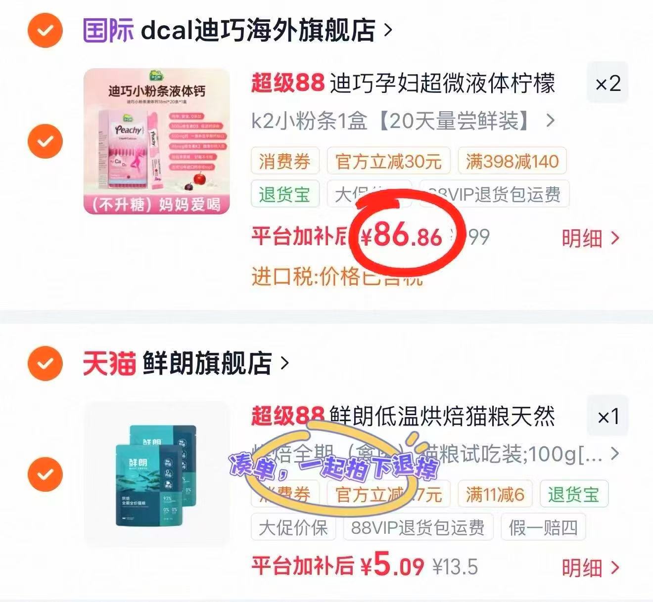 ♥️迪巧小黄条液体钙plus 💰79.6/盒‼️含贈‼️ 🔹需拍3盒 - 86线报 ♥️迪巧小黄条液体钙plus 💰79.6/盒‼️含贈‼️ 🔹需拍3盒 - 86线报