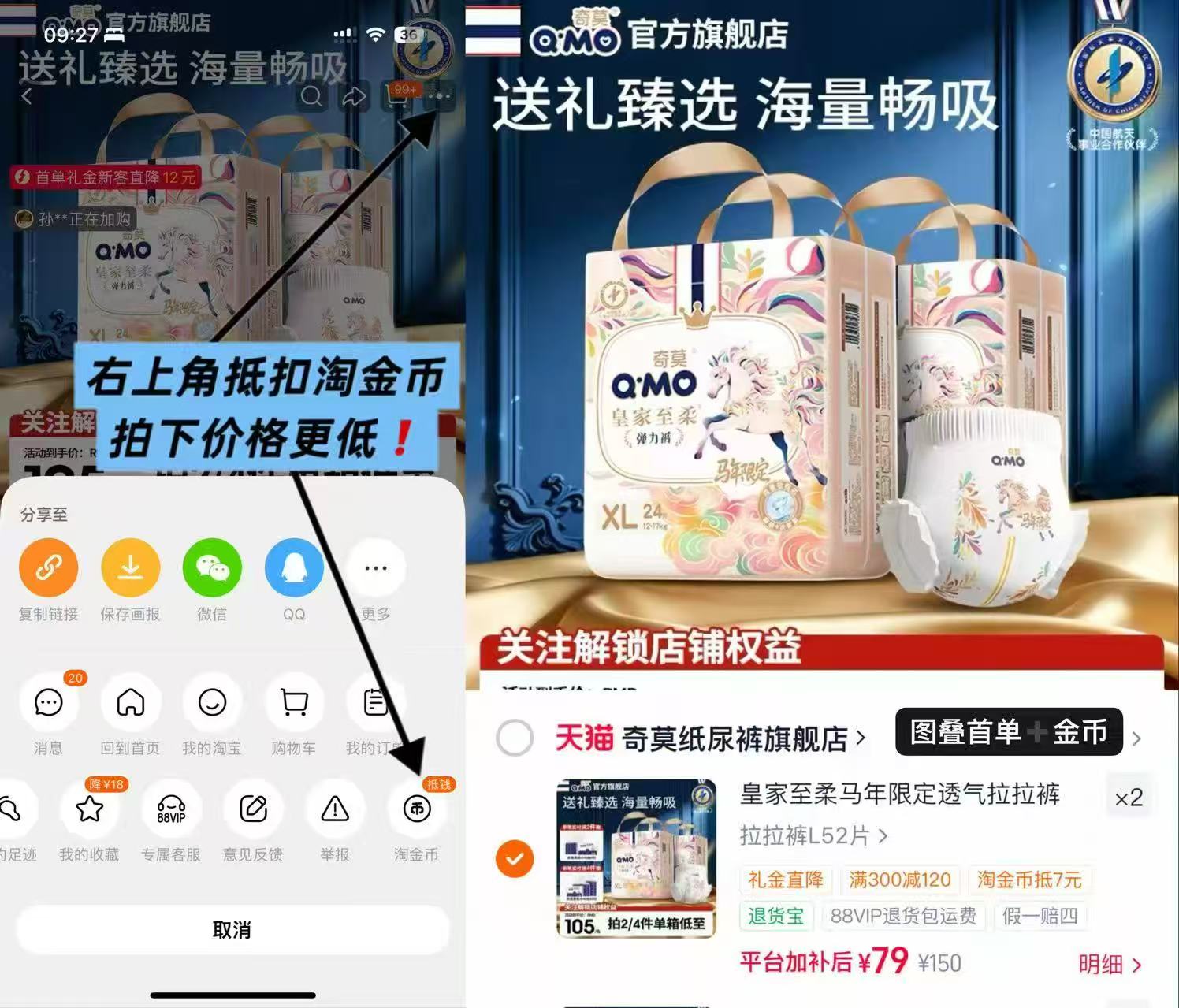 皇家至柔马年限定款拉拉裤 39.5元,奇莫马年限定学步拉拉裤 39.5元 - 86线报 皇家至柔马年限定款拉拉裤 39.5元,奇莫马年限定学步拉拉裤 39.5元 - 86线报