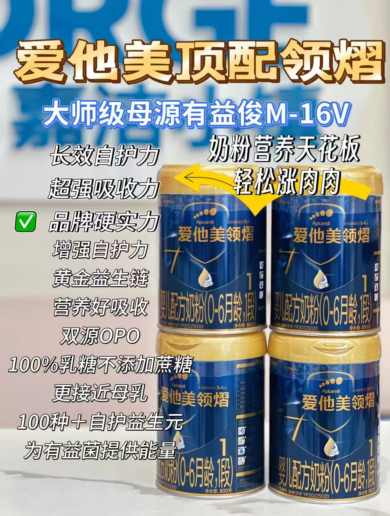 爱他美领熠婴儿奶粉1段800g 395元，爱他美领熠婴儿奶粉2段800g 385元 - 86线报