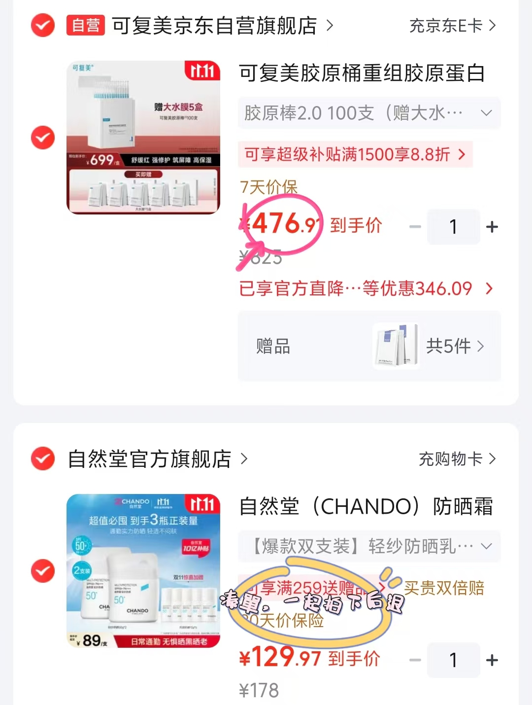 可复美胶原桶重组胶原蛋白次抛精华液100支 赠面膜25片 476元 - 86线报
