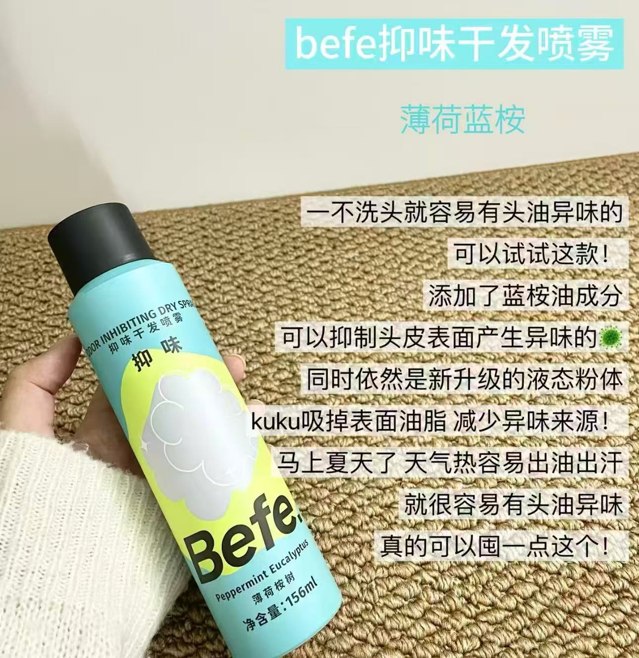 befe干发喷雾200ml*3瓶 42元 - 86线报