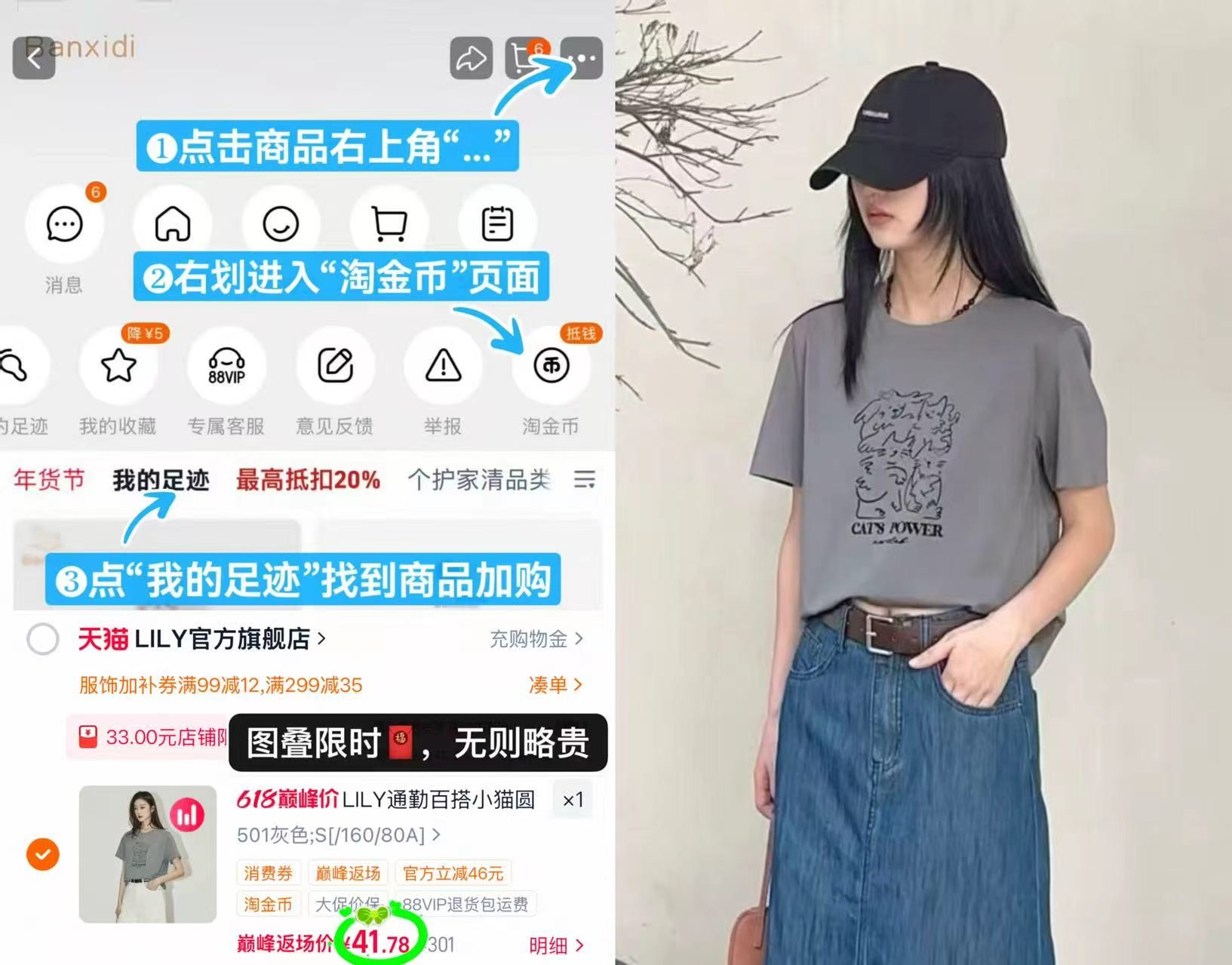 LILY复古女款小猫T恤 41元 - 86线报