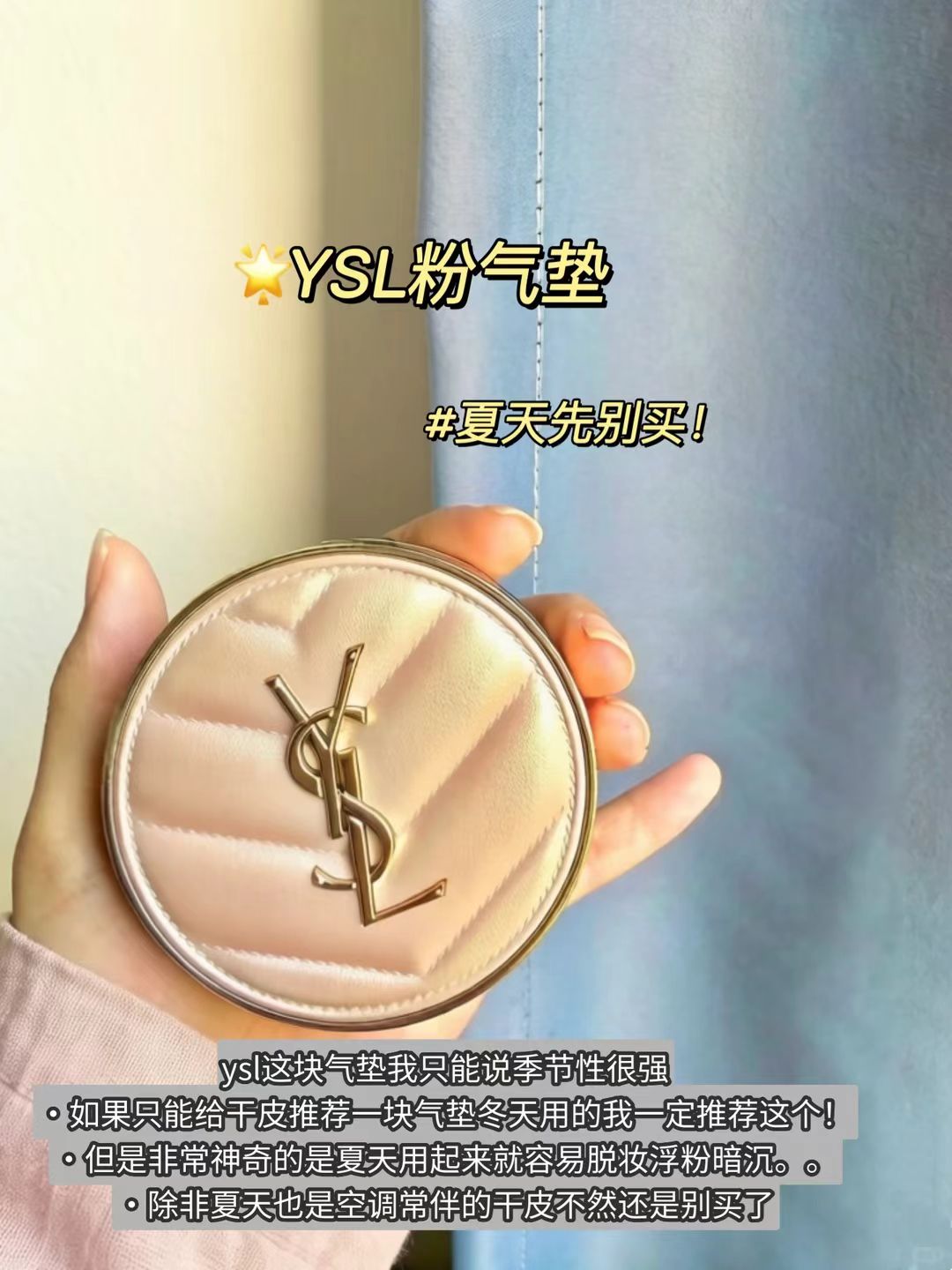 YSL圣罗兰粉气垫B10 497.3元 - 86线报