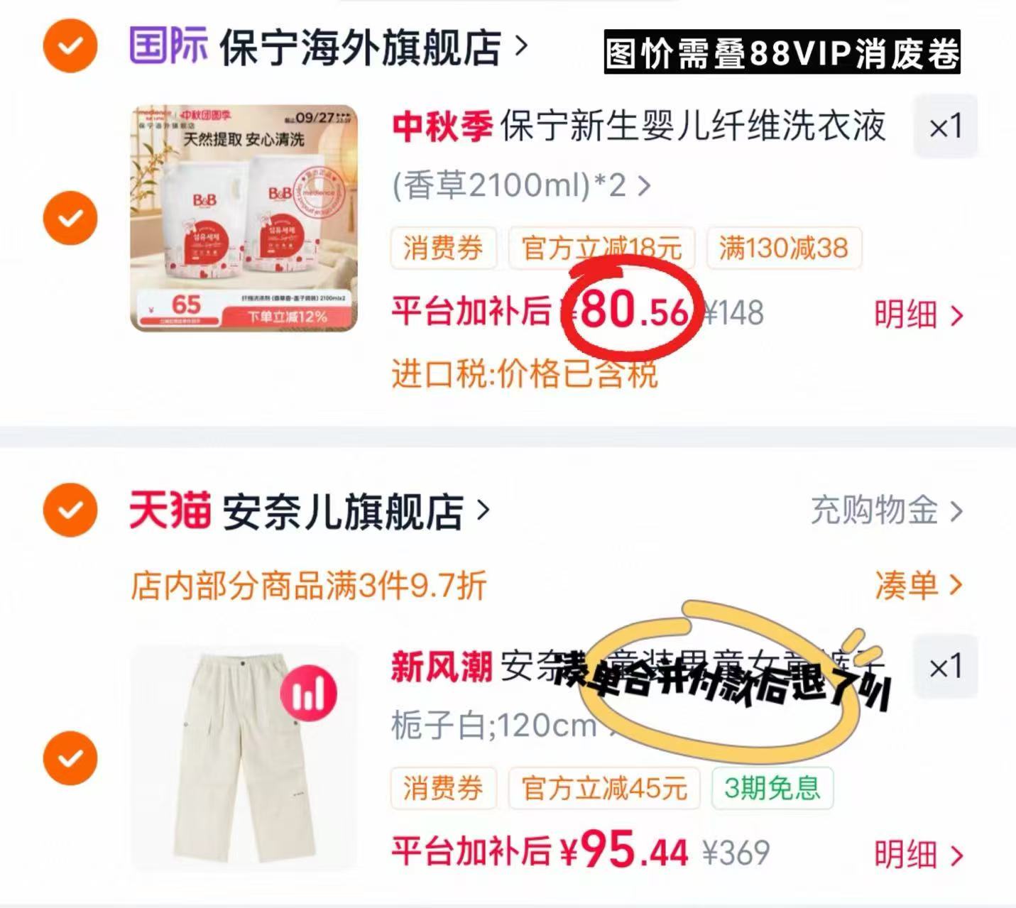 保宁B&B婴儿进口洗衣液2100ml/袋 40.2元 - 86线报 保宁B&B婴儿进口洗衣液2100ml/袋 40.2元 - 86线报