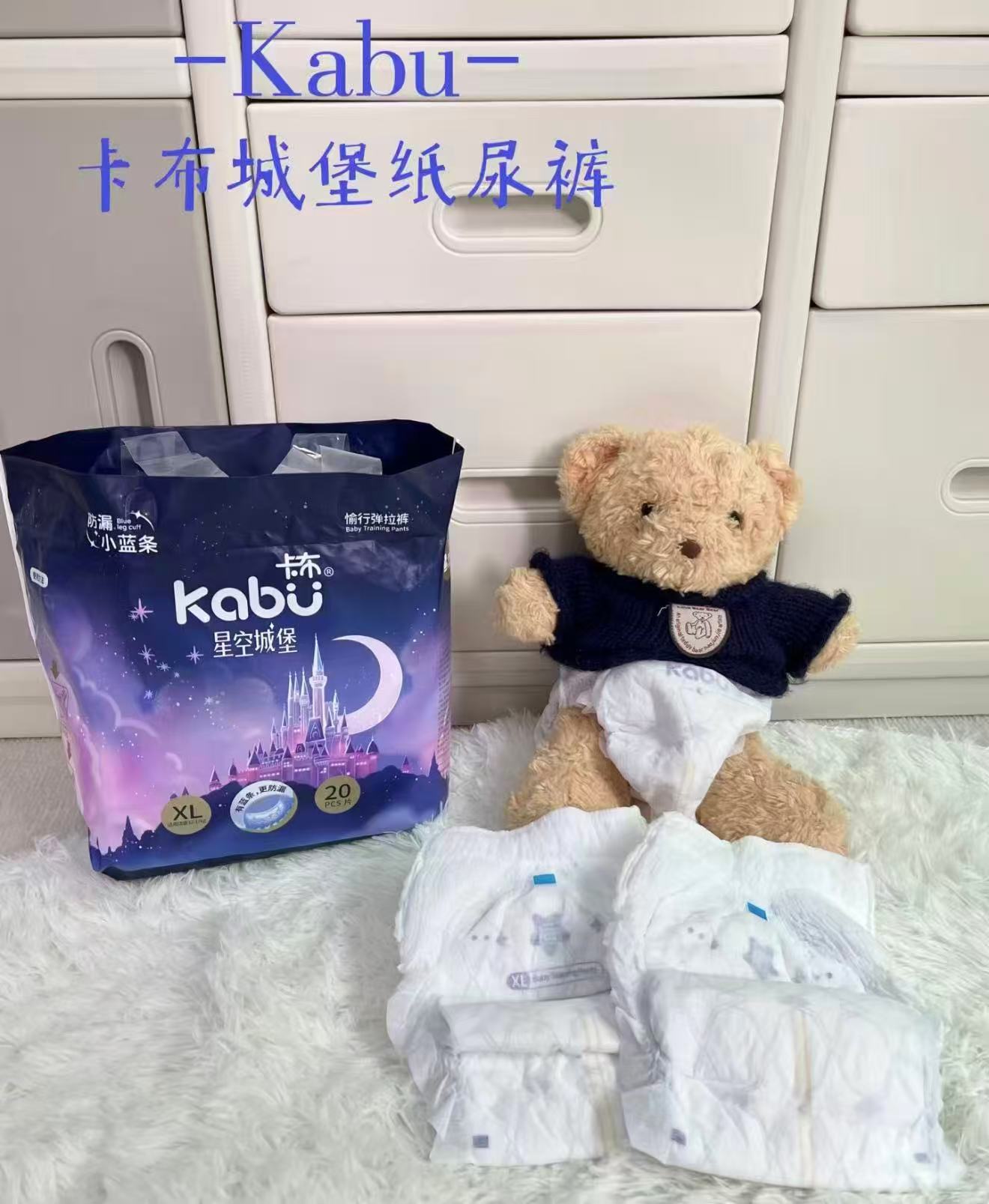 卡布星空城堡尿不湿拍1发2 32.4元 - 86线报