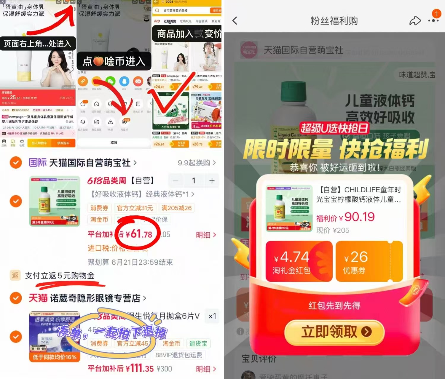 ♥️童年时光大白瓶液体钙🚗 💰56.7🉐473ml/瓶‼含饭 - 86线报