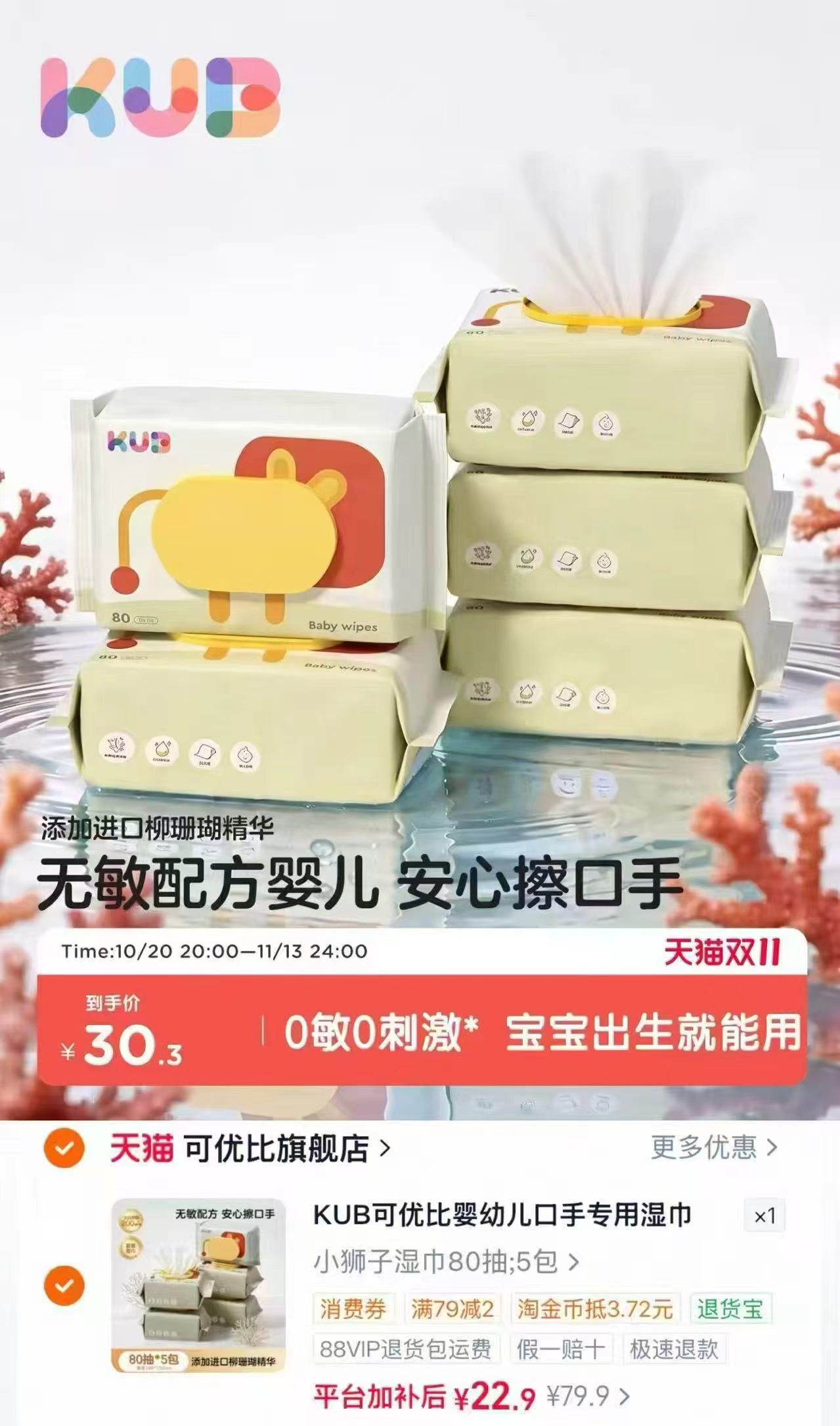 可优比婴幼儿湿纸巾手口屁专用新生儿儿童大包家庭实惠加厚湿巾80抽*5包 22元 - 86线报 可优比婴幼儿湿纸巾手口屁专用新生儿儿童大包家庭实惠加厚湿巾80抽*5包 22元 - 86线报