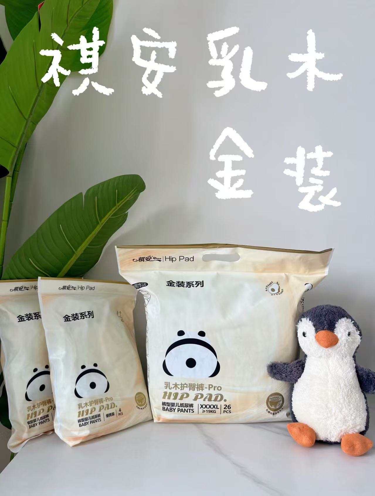 祺安金装乳木油果系列箱装入荟拍1发2包 87.8元 - 86线报