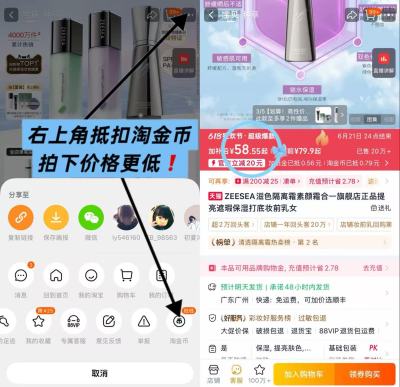 滋色隔离霜 29.2元 - 86线报 滋色隔离霜 29.2元 - 86线报