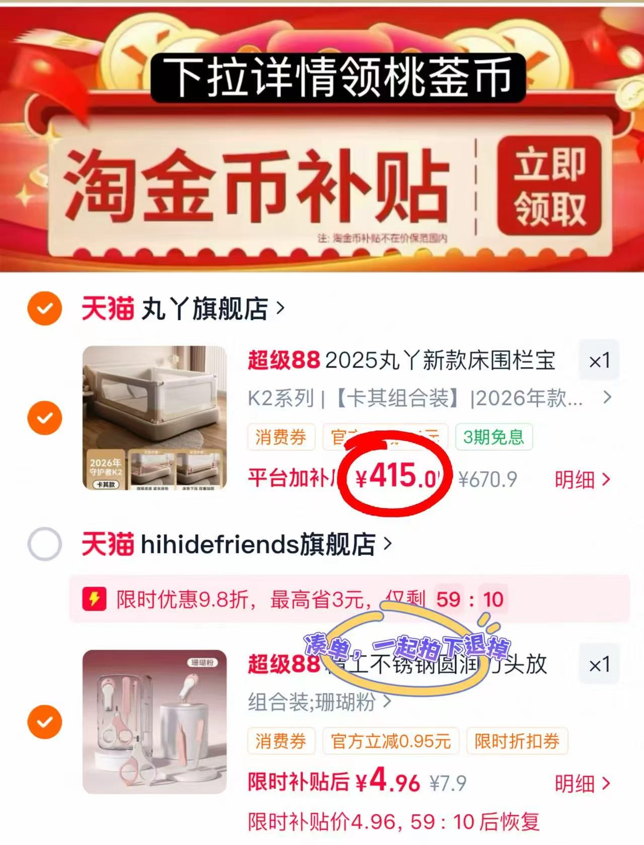 ❤️丸丫K2宝宝防摔床围栏 💰415🉐组合3片❗ 领89卷拍K2组合1.5m - 86线报