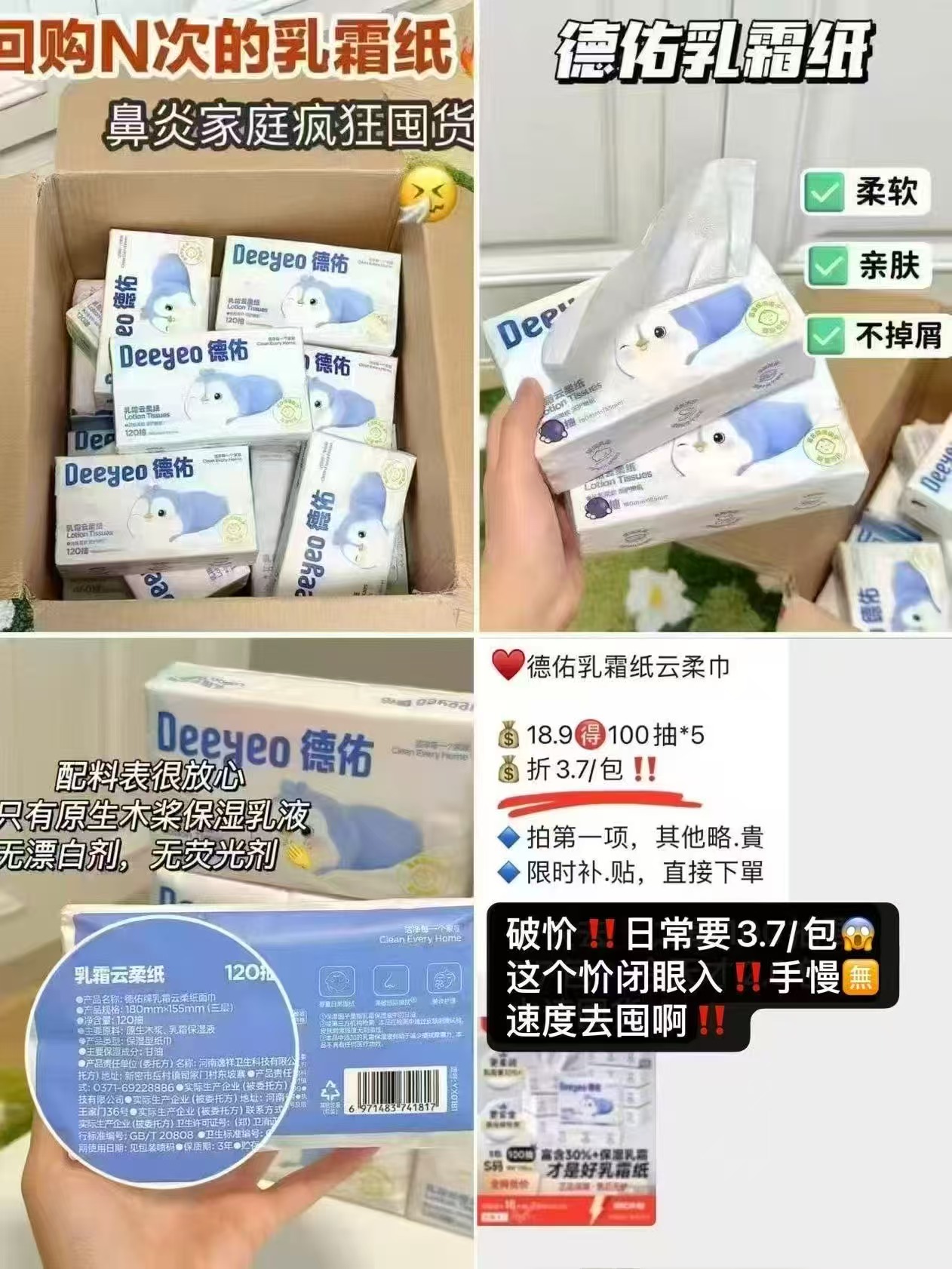 德佑婴儿乳霜云柔巾100抽/包 拍14包 31.9元 - 美泡泡