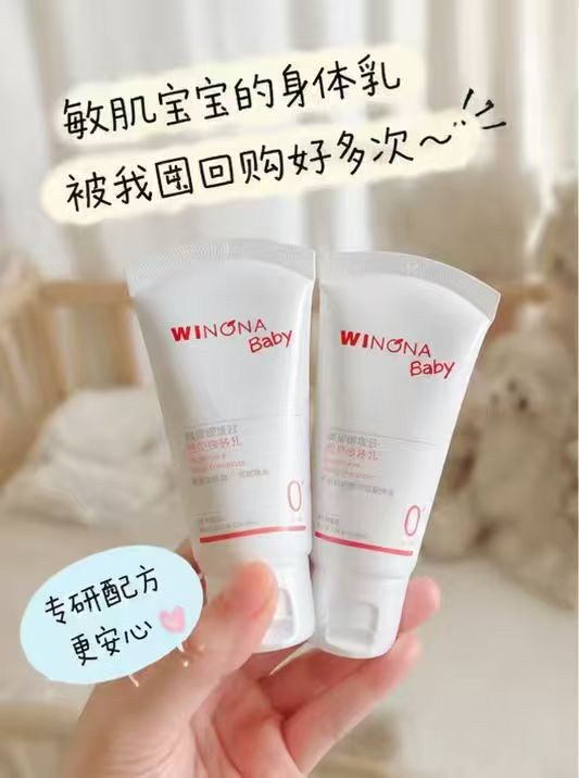薇诺娜宝贝身体乳50ml*2只 26元 - 折送网