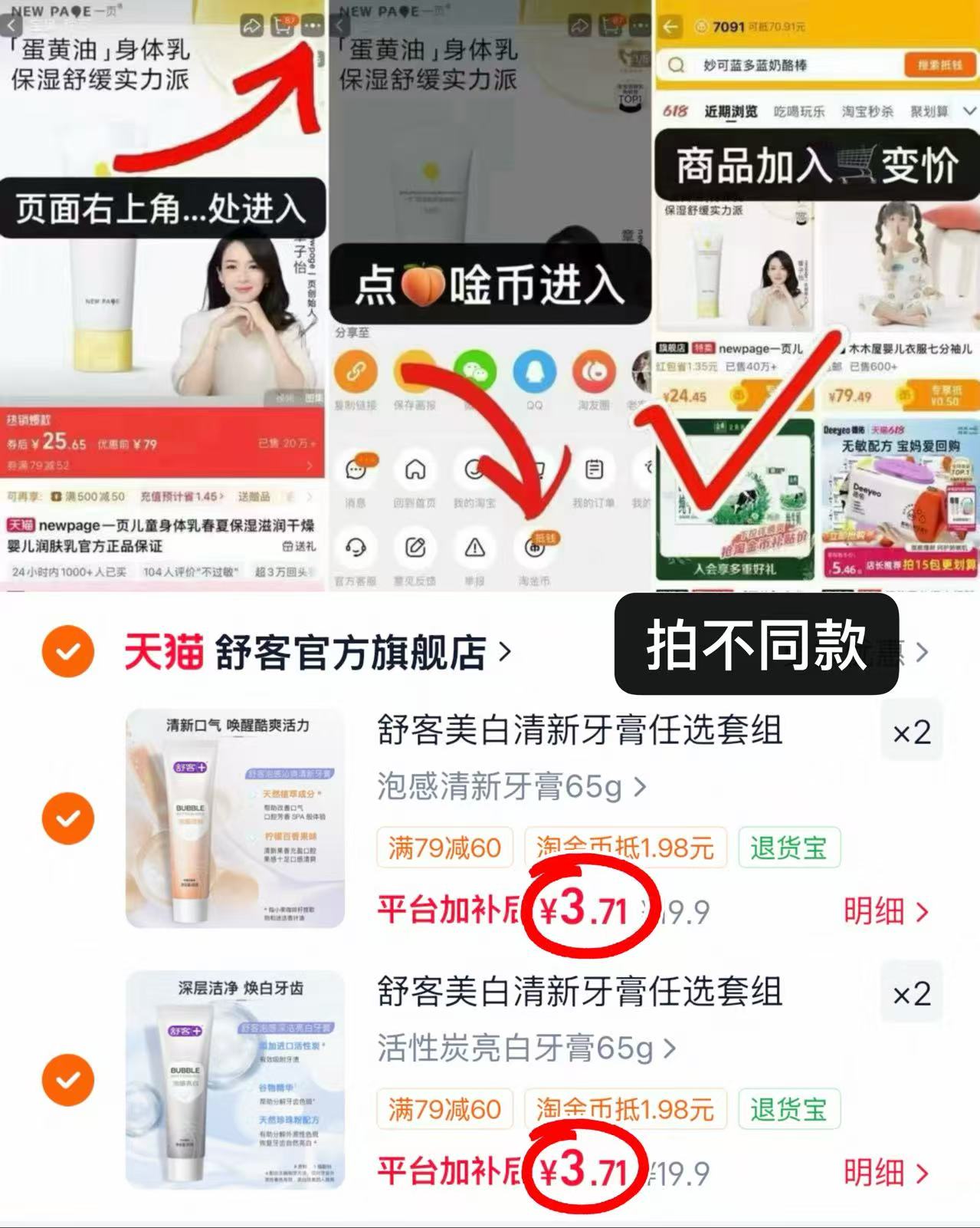 舒客牙膏酵素美白清新氨基酸矿物4件套 拍4件 14.8元 - 86线报