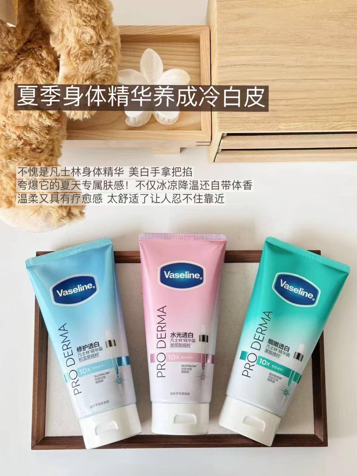 凡士林身体乳280g*2瓶 赠5ml*5 74元 - 86线报
