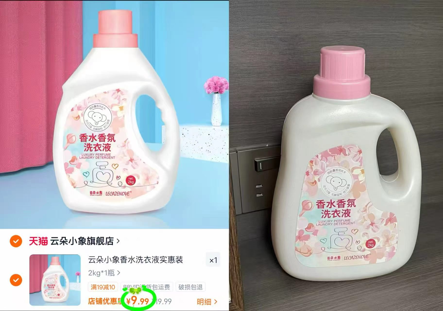 云朵小象香水洗衣液拍首项2kg 9.9元，阿道夫茶麸洗发水350ml拍3件 40.7元 - 86线报