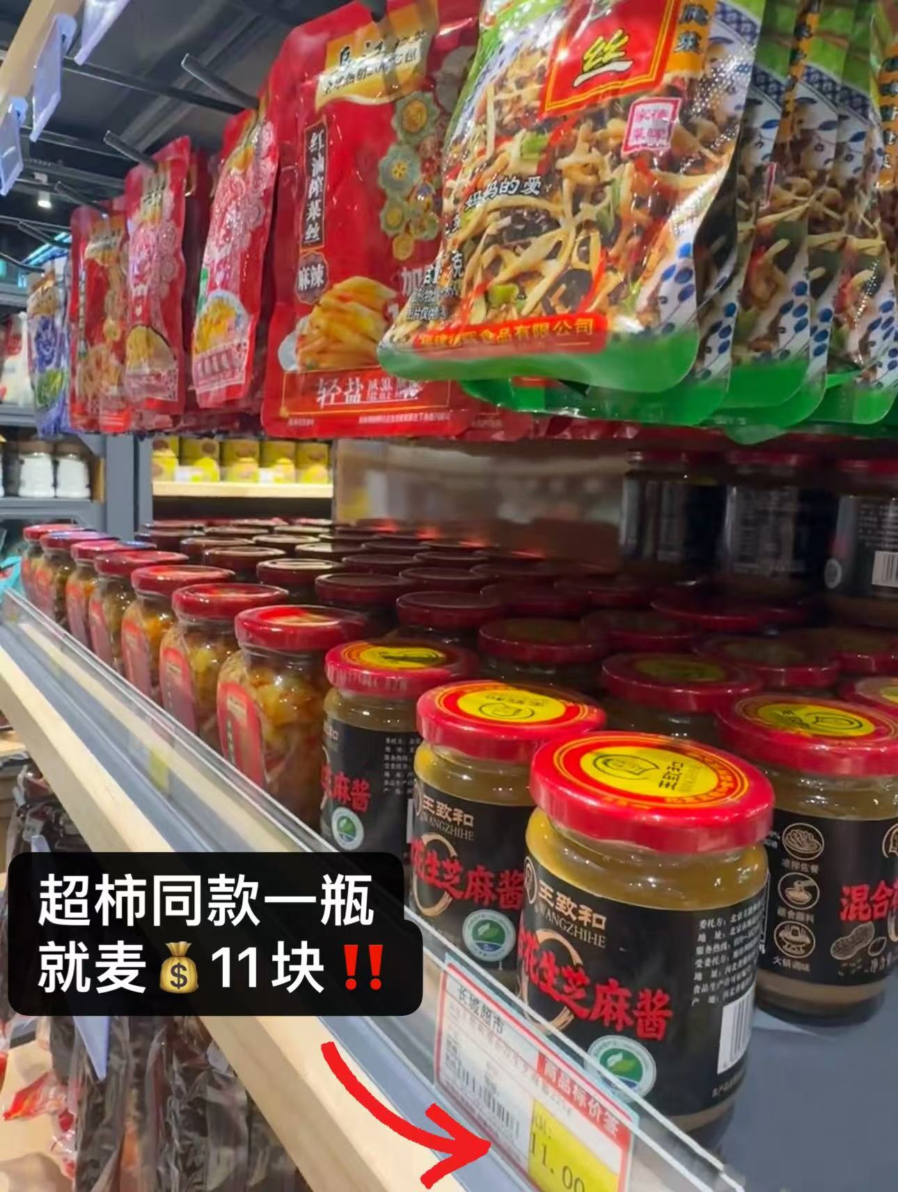 王致和混合花生芝麻酱2瓶 19.9元 - 86线报