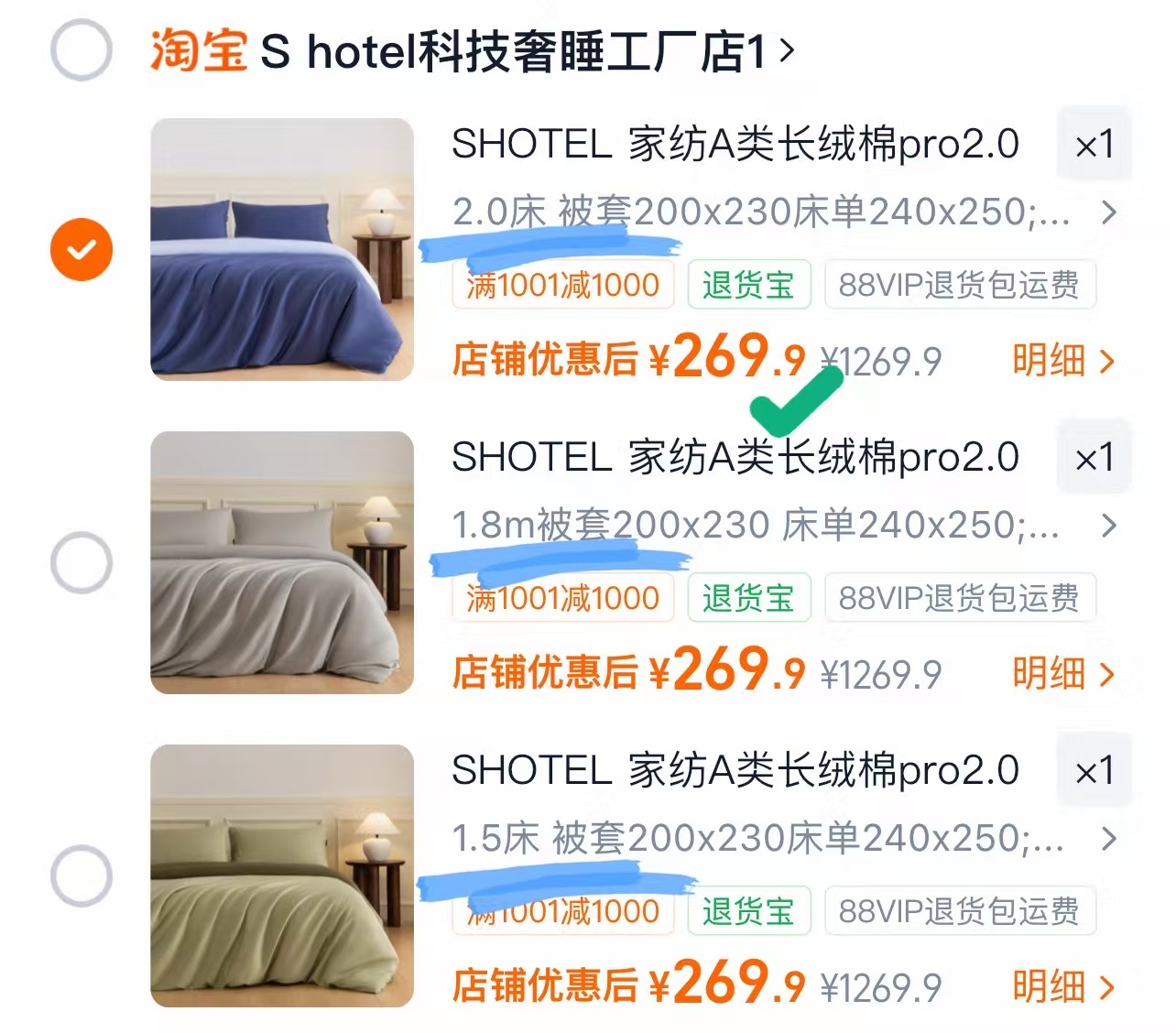 亚朵S hotel纯棉四件套 269元 - 86线报