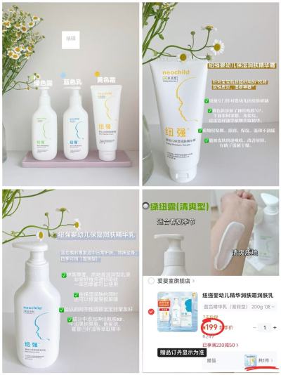 纽强婴儿护肤品200g 199元 - 86线报