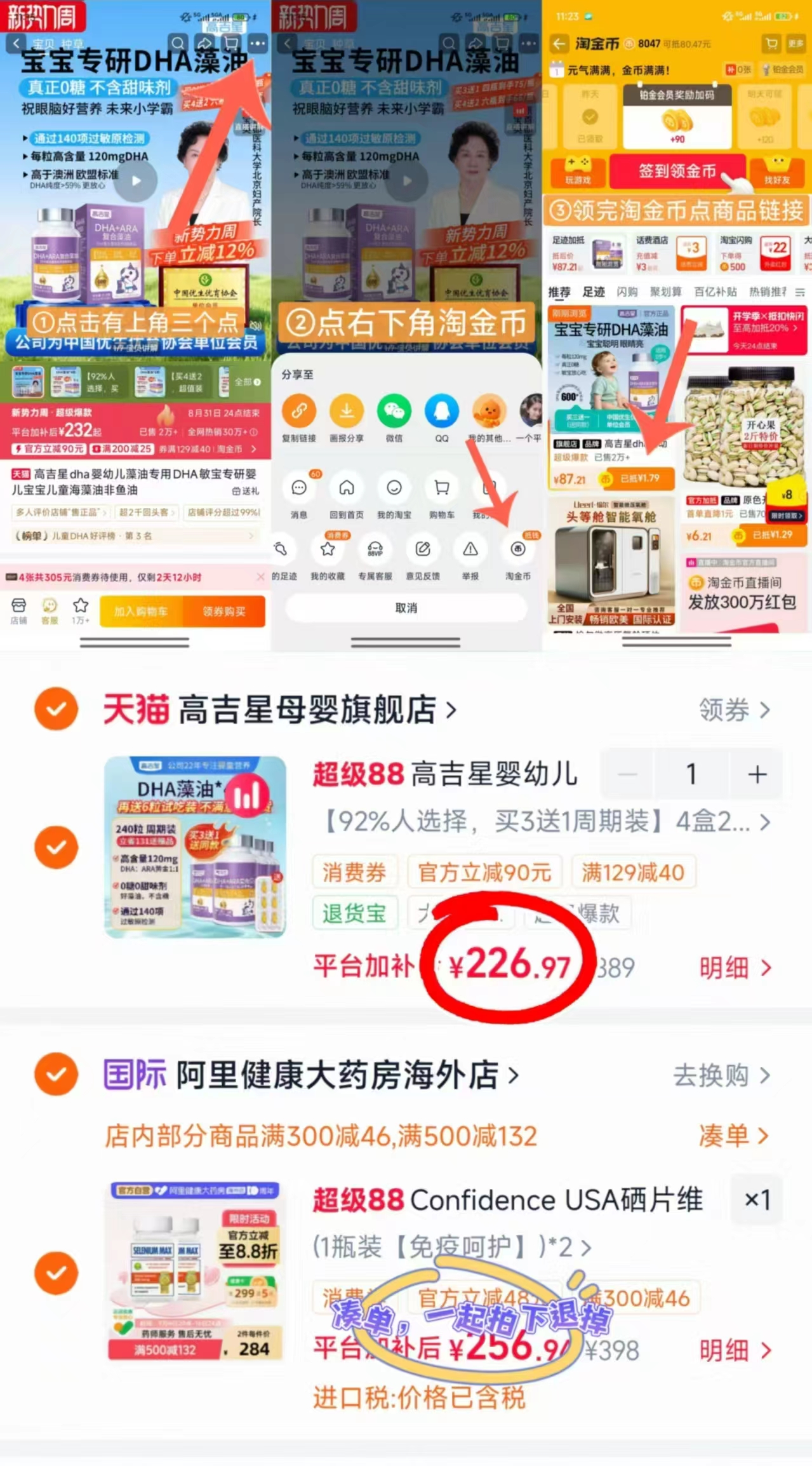 高吉星婴幼儿DHA藻油60粒/瓶 56.7元 - 86线报 高吉星婴幼儿DHA藻油60粒/瓶 56.7元 - 86线报