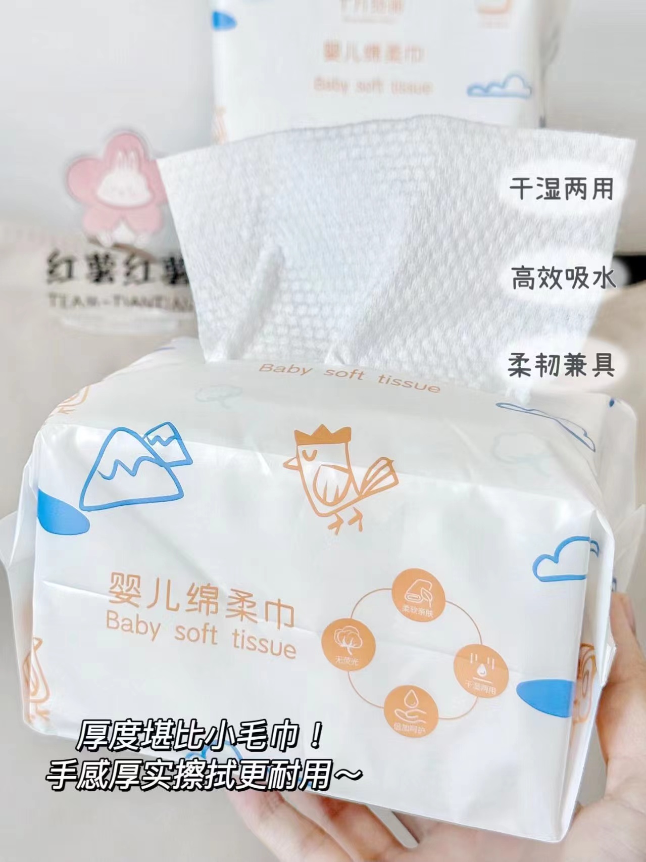 十月结晶小萌鸡绵柔巾80抽*6包 35.1元 - 86线报