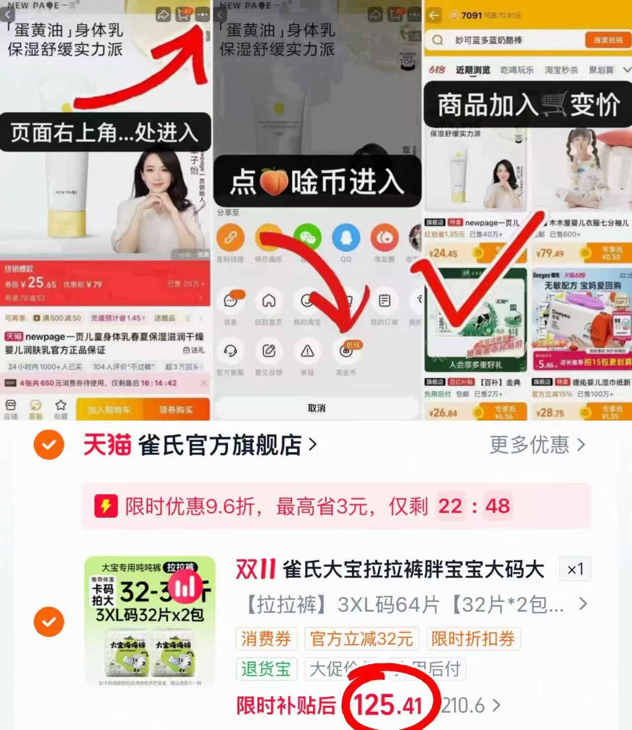 雀氏大宝胖宝吨吨拉拉裤3XL-6XL大吸量2包/组 62.7元 - 86线报 雀氏大宝胖宝吨吨拉拉裤3XL-6XL大吸量2包/组 62.7元 - 86线报