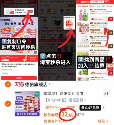 德佑加厚湿巾便携装10抽*40包 32.8元 - 86线报