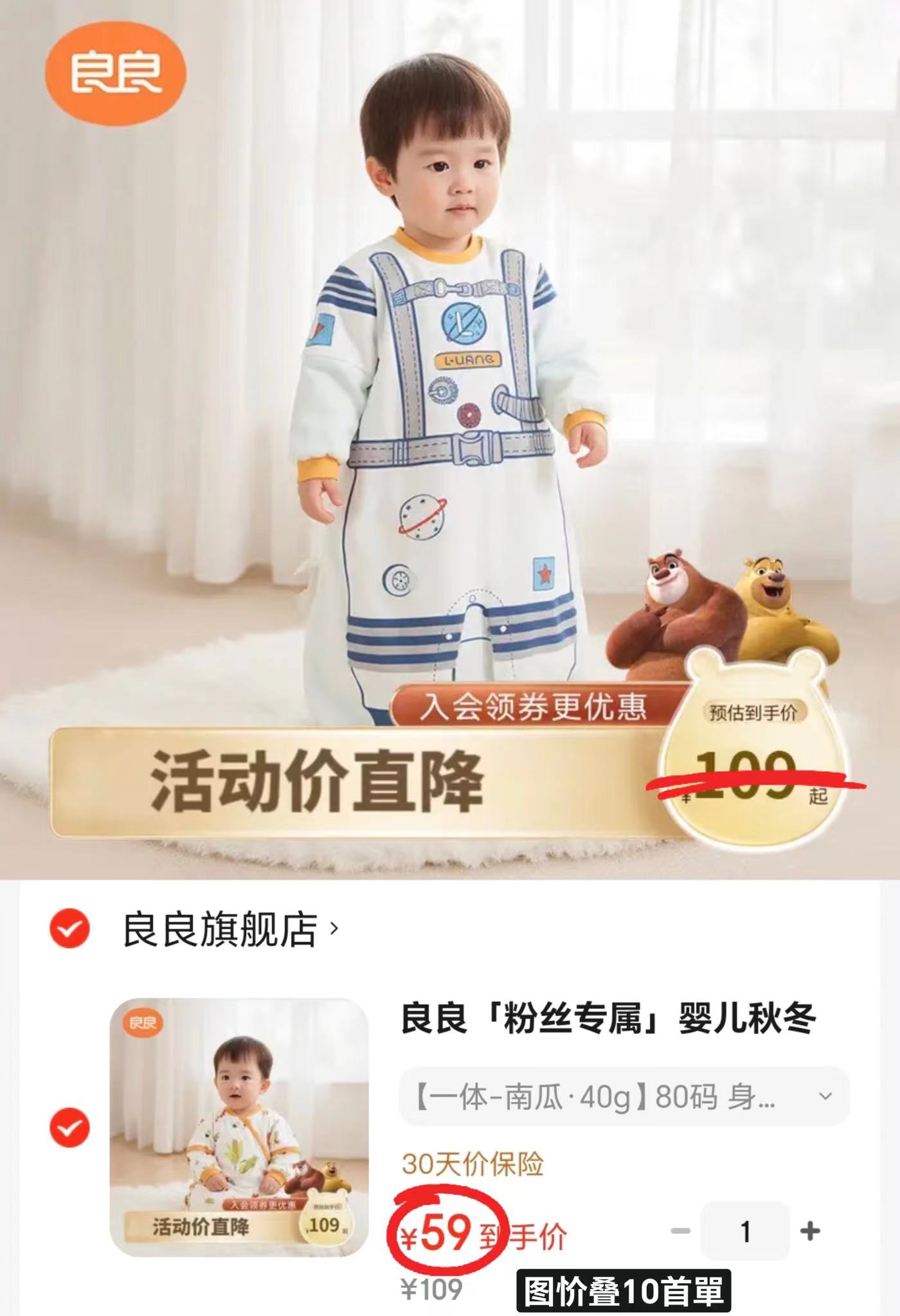 良良婴儿加厚夹棉一体睡袋拍40g选项 59元 - 86线报