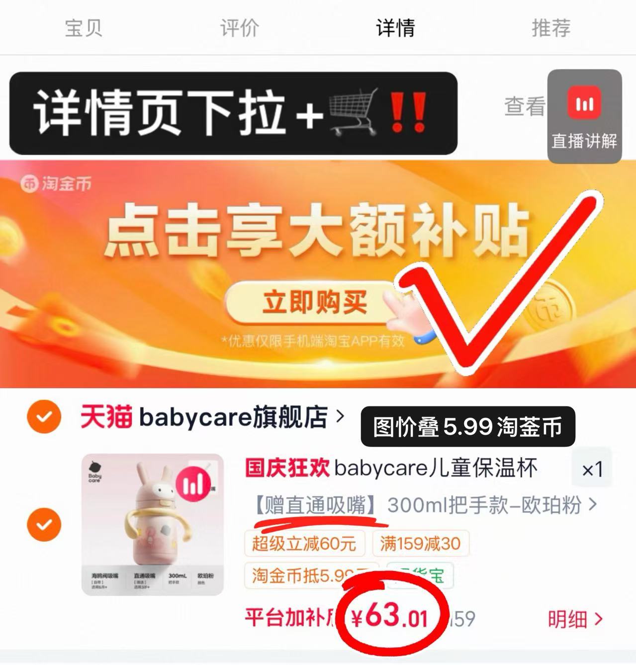 bbc婴幼儿保温杯300ml把手款 63元 - 86线报