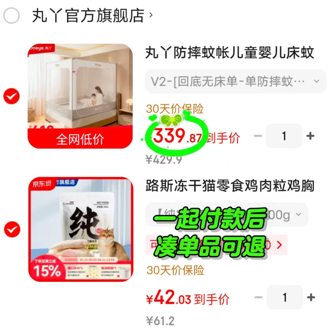 🎀丸丫婴儿V2防摔蚊帐 💰仅339.8起 筷筷‼ 拍单蚊帐 全尺碼同價 - 86线报