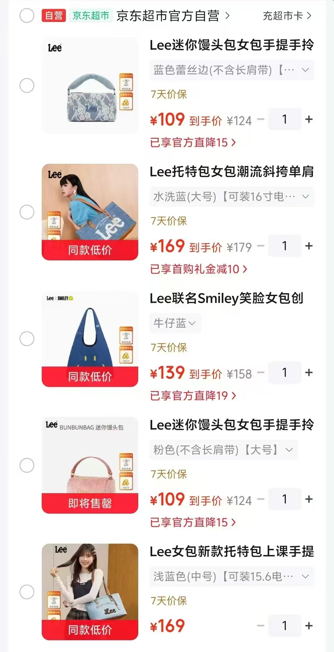 Lee大容量单肩包 169元，Lee迷你馒头包粉色 109元，LeeSmiley笑脸单肩包 139元 - 线报酷