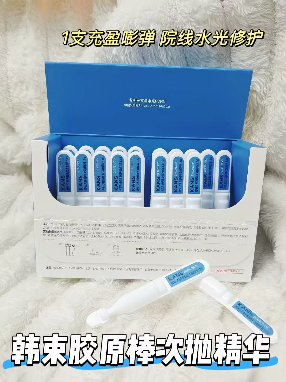 韩束次抛胶原棒PDRN次抛精华修护紧致抗皱含赠同款40支+美容仪到 187.7元 - 线报酷