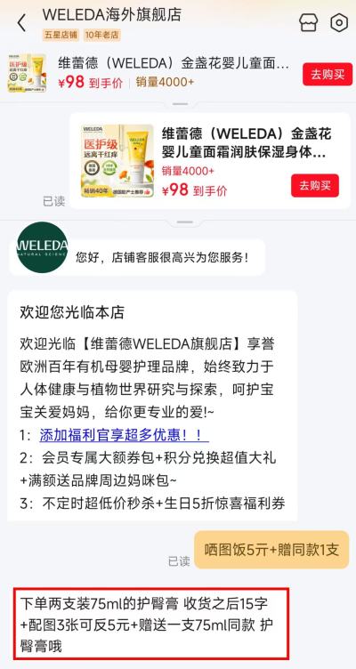 维蕾德金盏花护臀膏75ml/支 拍1含赠共3支 88元 - 86线报 维蕾德金盏花护臀膏75ml/支 拍1含赠共3支 88元 - 86线报