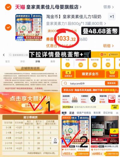 皇家美素佳儿奶粉1段800g 344.4元，皇家美素佳儿奶粉1段800g拍1件共3罐 1033.3元 - 86线报