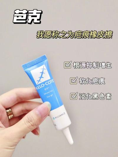 芭克硅凝胶祛疤膏15g 204元 - 86线报