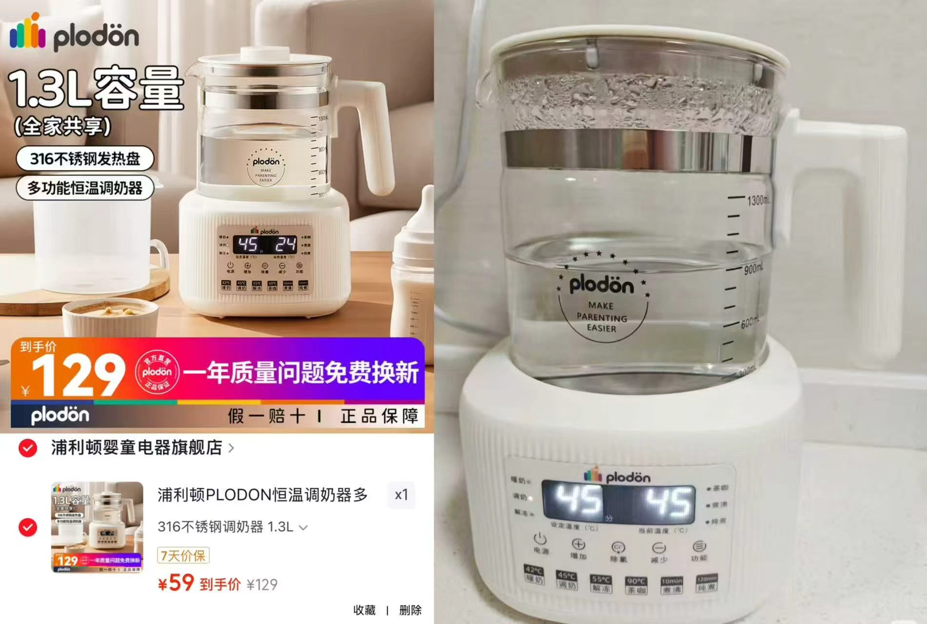 浦利顿便携式恒温杯550ml 119元，浦利顿多功能调奶器1.3L大容量 59元 - 86线报