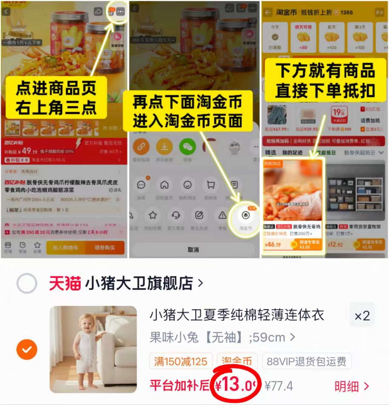 小猪大卫纯棉连体衣拍2件 26.1元 - 86线报