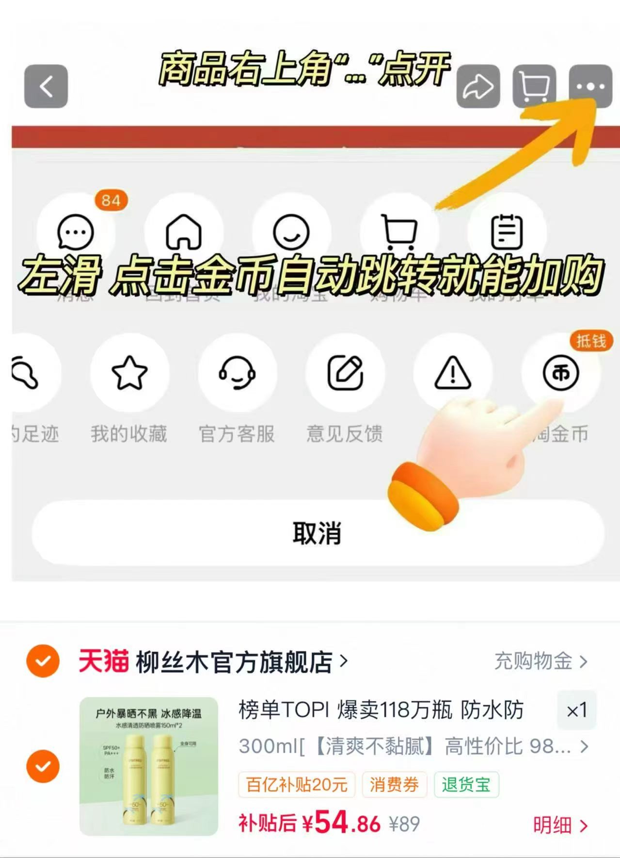 柳丝木冰感防晒喷雾150ml 27.46元 - 86线报 柳丝木冰感防晒喷雾150ml 27.46元 - 86线报