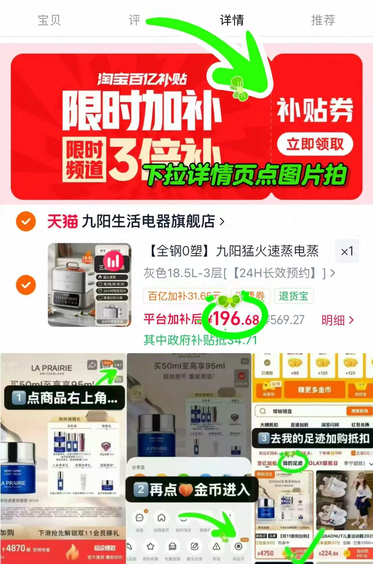九阳电蒸锅多功能3层 196.6元 - 86线报