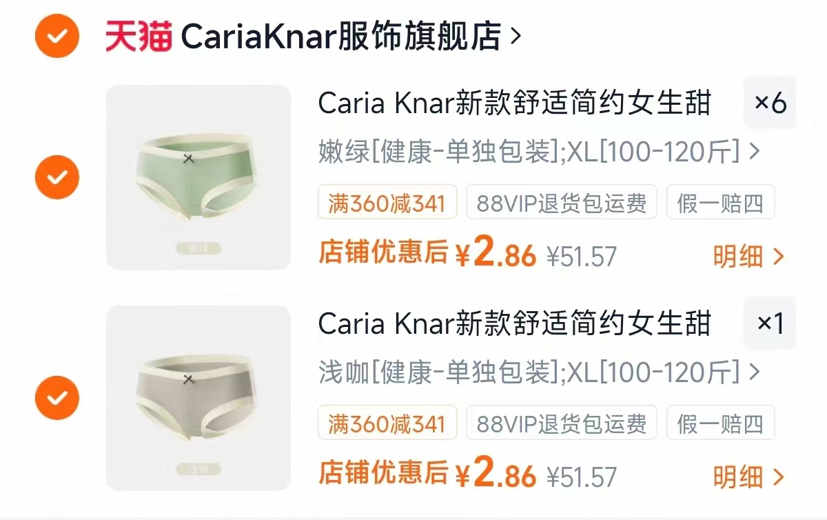 Caria Knar男士内裤多款任选拍5件 5.9元/件 - 86线报