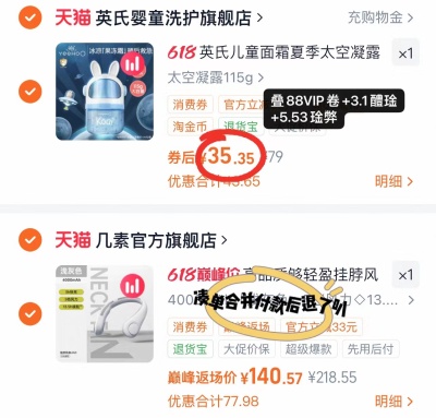 英氏婴儿太空凝露115g 35.3元 - 86线报