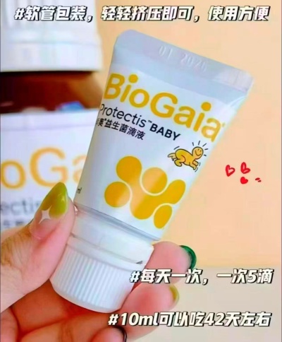 拜奥婴儿益生菌滴剂易滴版10ml 458元 - 86线报