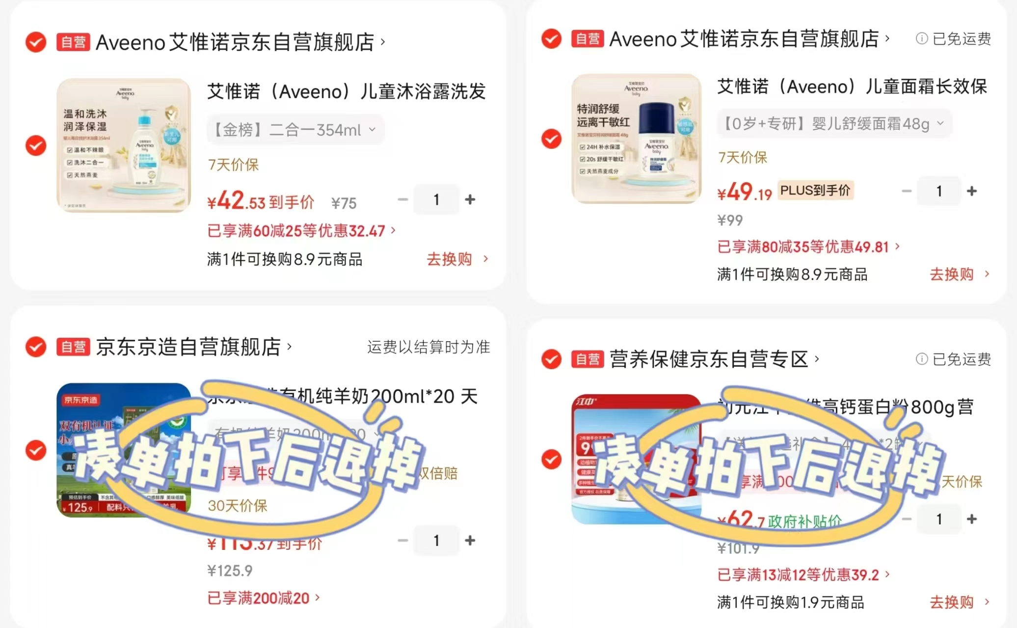 艾惟诺燕麦沐浴乳354ml 42.5元，艾惟诺小喷泉面霜48g 49.1元 - 86线报