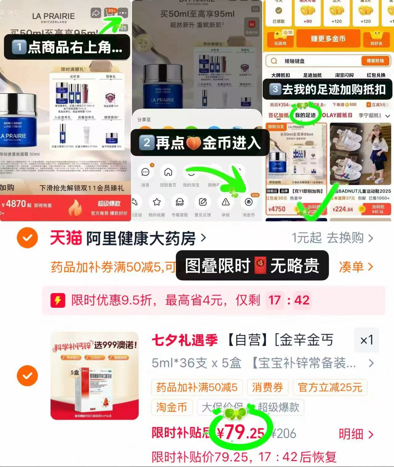 澳诺葡萄糖酸锌钙口服液5ml*180支 79.2元 - 86线报