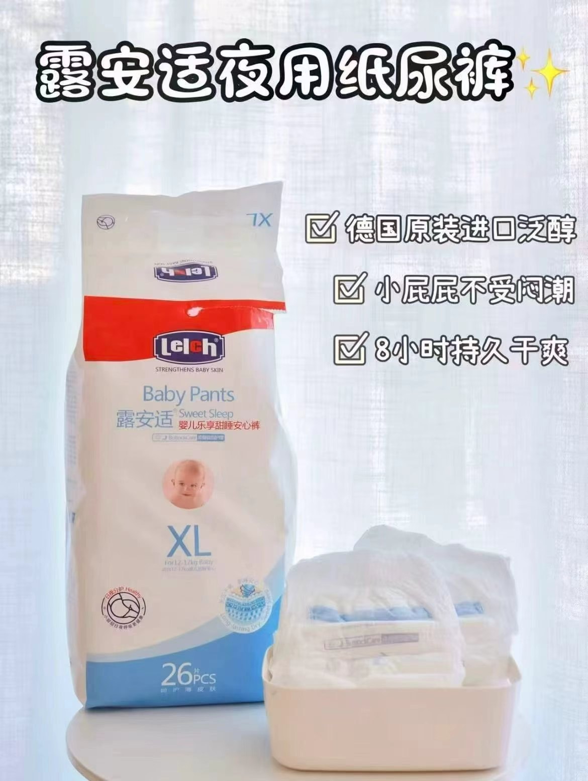 露安适轻薄干爽尿不湿拍2件 130元 - 86线报