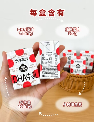 隔壁刘奶奶DHA水牛奶125ml*9盒 31.6元 - 86线报