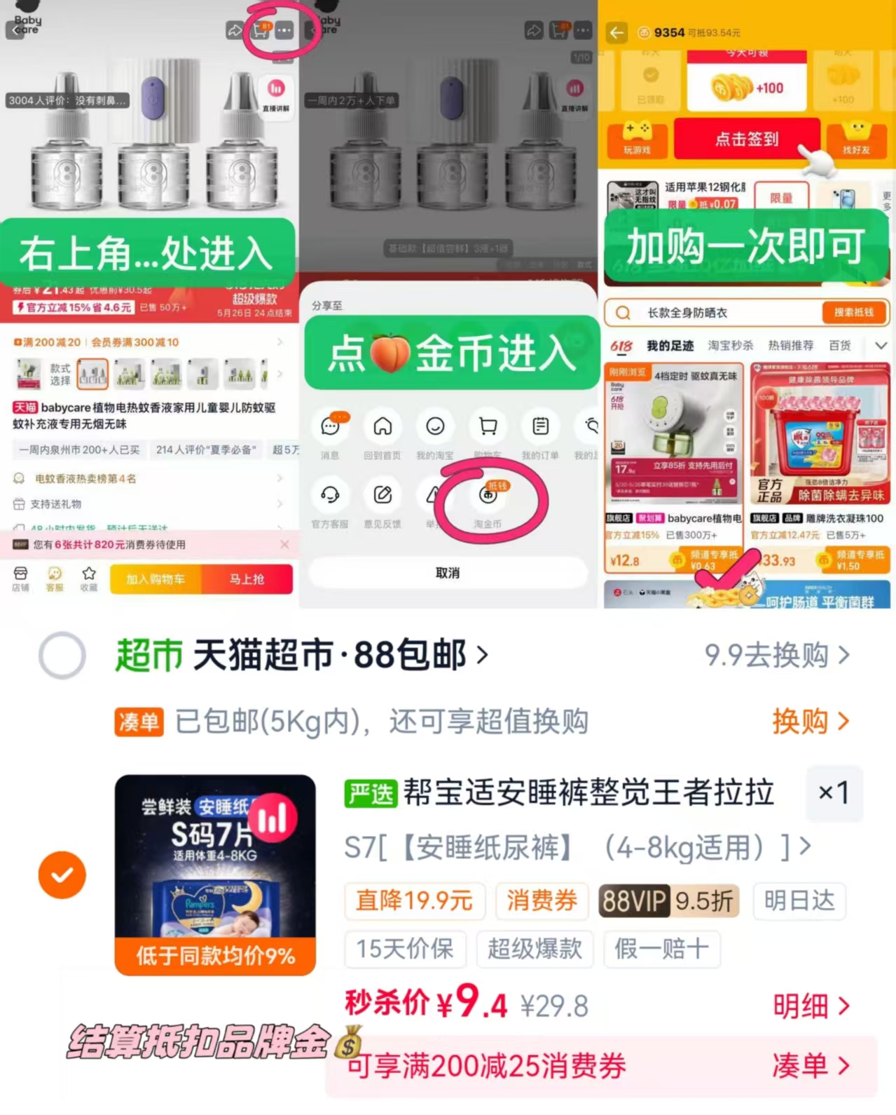 帮宝适纸尿裤 1元 - 线报酷
