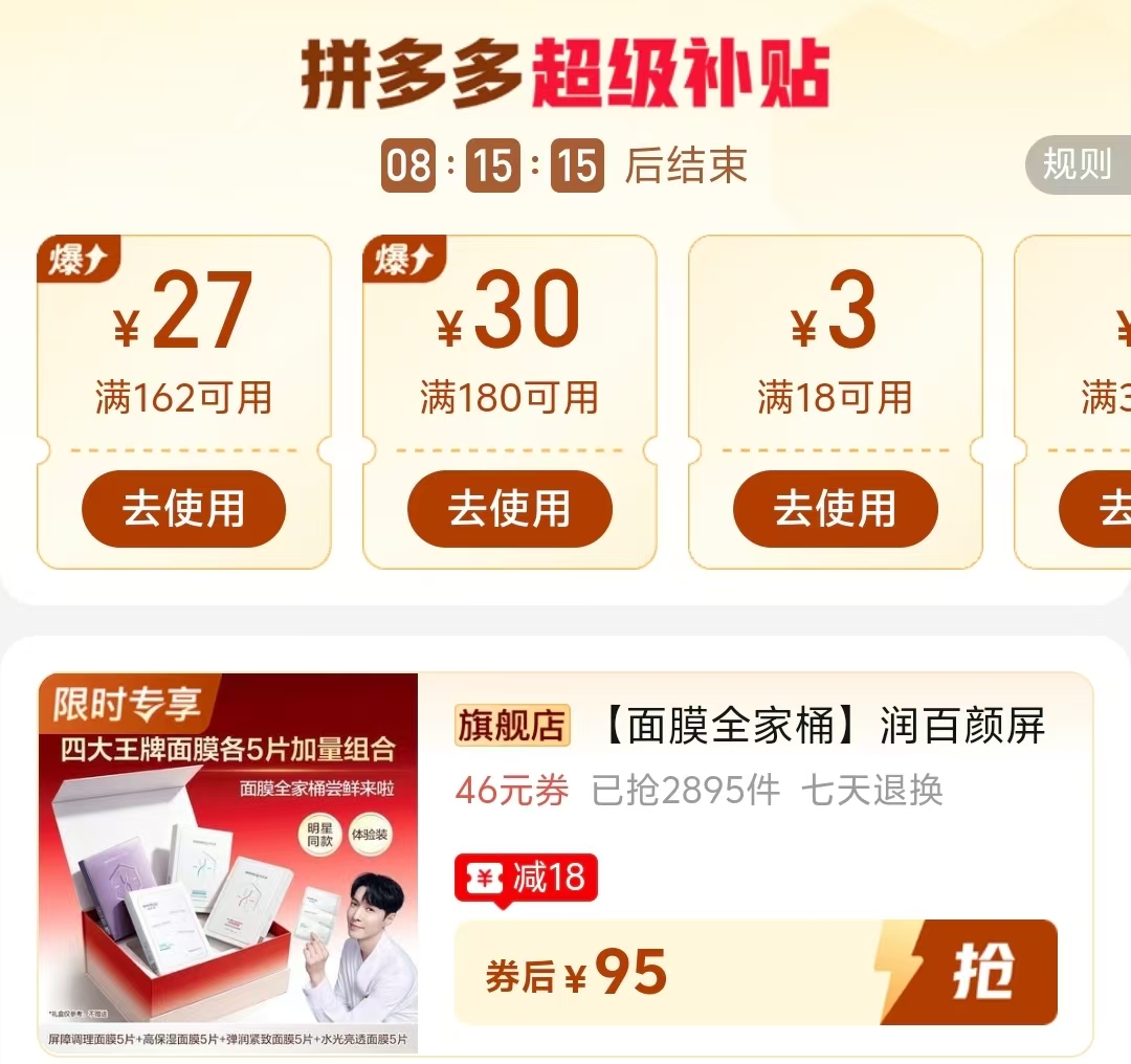 嘉利玛吸油纸加量版3盒 15元，润百颜白纱布面膜20片 95元 - 线报酷