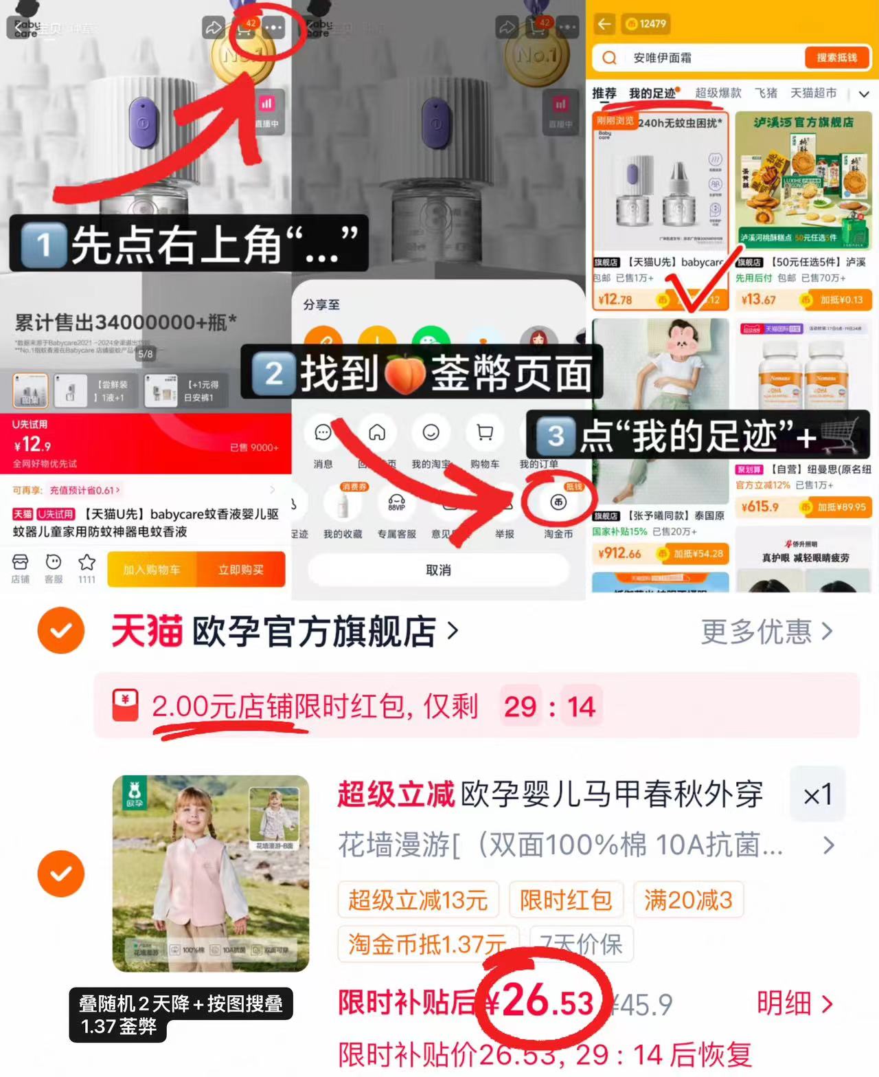 欧孕婴儿春秋夹棉马甲 26.5元 - 86线报